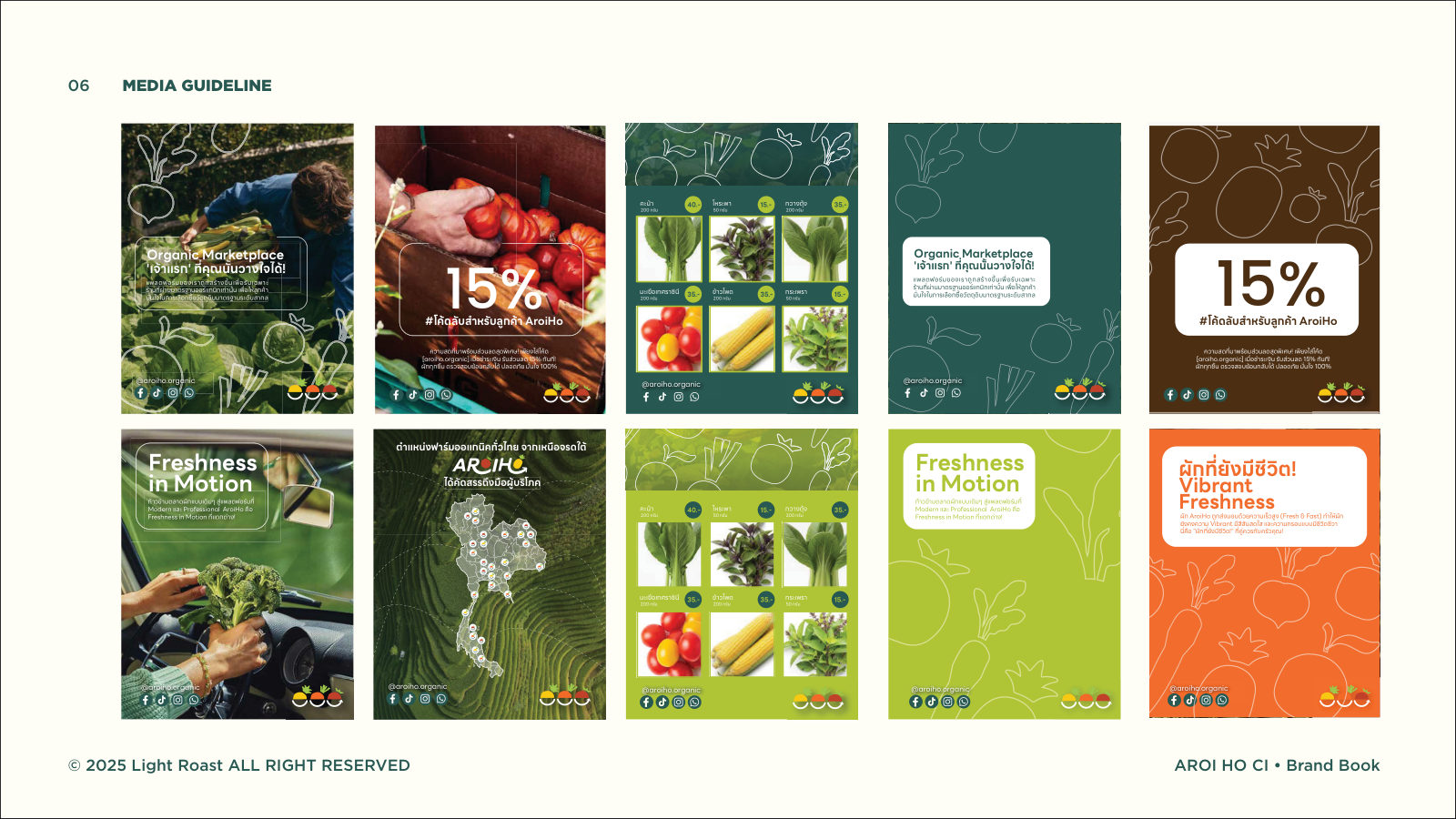 AROIHO — ตัวอย่างการใช้งานแบรนด์ (mockup) แบรนด์ผักผลไม้ออร์แกนิก