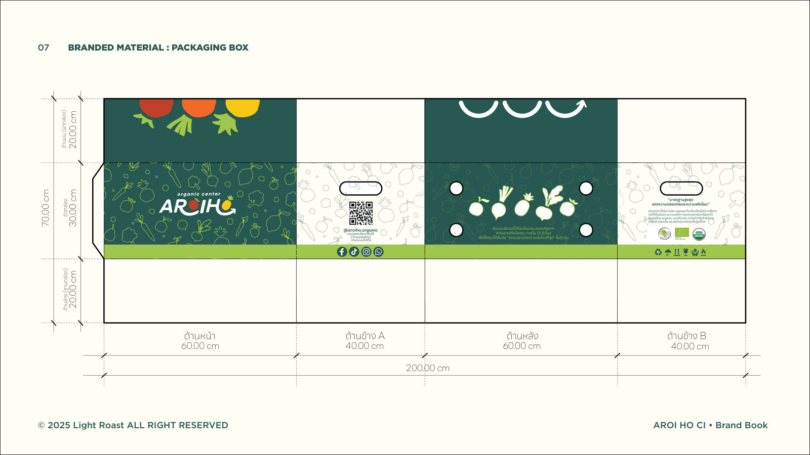 AROIHO — ตัวอย่างการใช้งานแบรนด์ (mockup) แบรนด์ผักผลไม้ออร์แกนิก