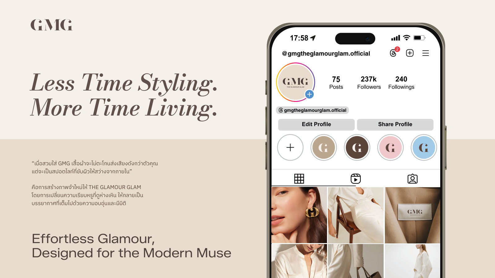 GMG — ตัวอย่างการใช้งานแบรนด์ (mockup) แบรนด์แฟชั่น