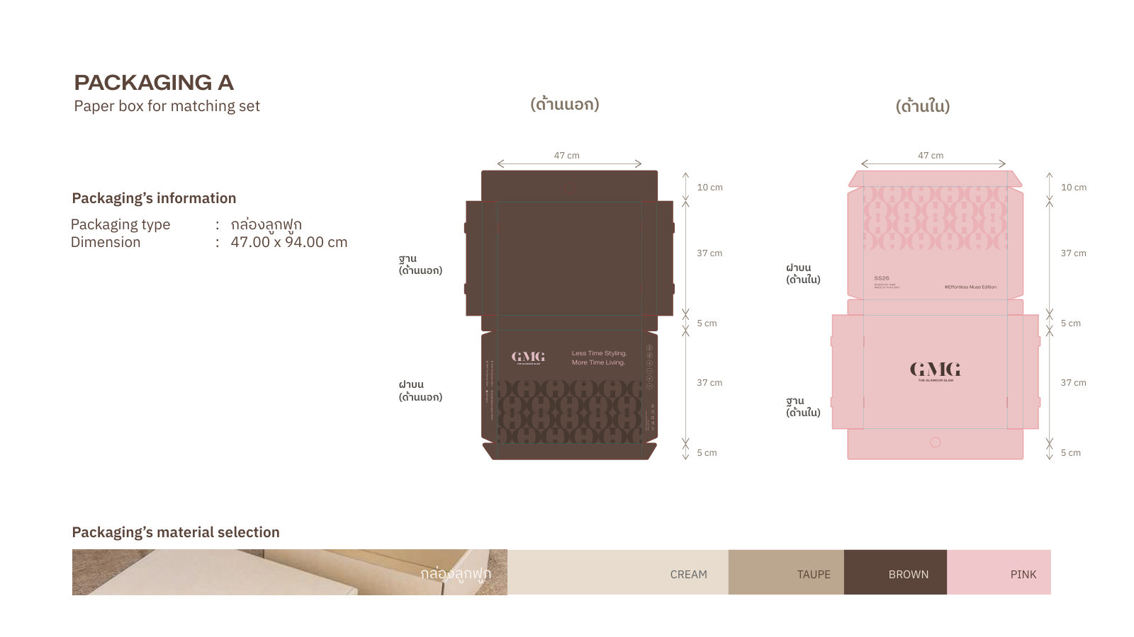 GMG — ตัวอย่างการใช้งานแบรนด์ (mockup) แบรนด์แฟชั่น