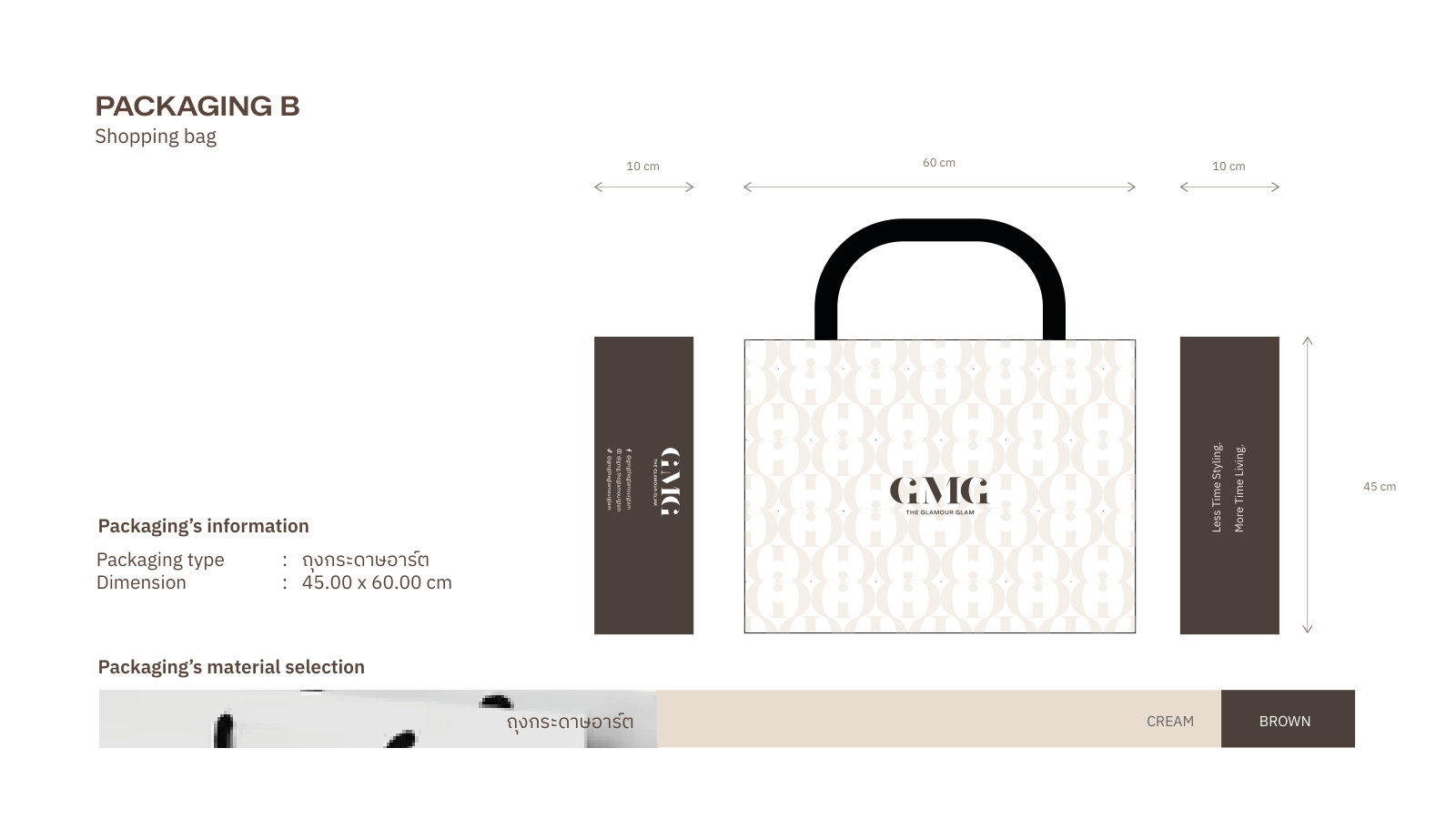 GMG — ตัวอย่างการใช้งานแบรนด์ (mockup) แบรนด์แฟชั่น