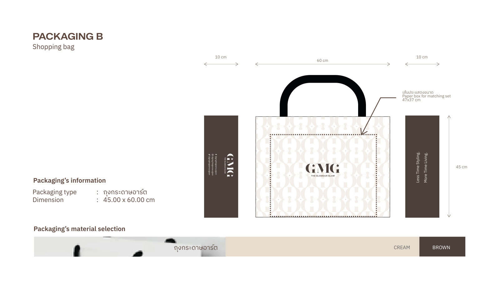 GMG — ตัวอย่างการใช้งานแบรนด์ (mockup) แบรนด์แฟชั่น