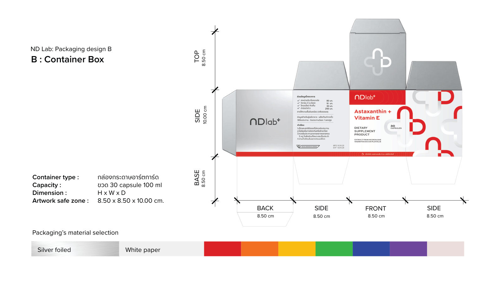 ND LAB — ตัวอย่างการใช้งานแบรนด์ (mockup) แบรนด์อาหารเสริม
